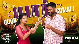 Cook Yaar? Comali Yaar? | Tiger Fire Show | Onam Special | Sivaangi | Aathitiyan | Cookd