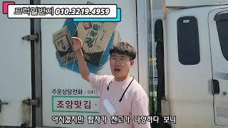 2.5톤탑차 홍성에서 마이티 매입 탑은 노후! 엔진밋션은 최고네요