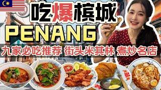 9 Best Penang Foods | Michelin Restaurant | Street Eats | Heritage Cafes | Food Courts in Malaysia!