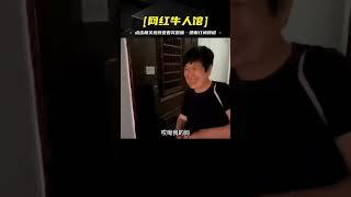 她是全網演技最好的婆婆，婆媳關系被她演繹得淋漓盡致#婆媳關系