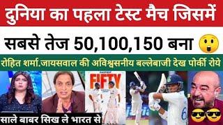 Pak media very crying see Rohit jayswal unbelievable batting in second test match ind vs Bangladesh