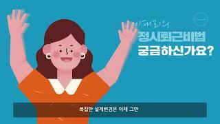 [상상진화] 설계사무소에 꼭 필요한 BIMBOX, 정시퇴근 비법 확인하세요 ! 