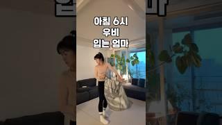 매일 입어요️장마라서… 우비 입은 거냐고요?…#다이어트 #식단관리 #살빼는법 #유지어터 #홈트레이닝 #스텝퍼 #홈트 #30kg감량 #스텝퍼다이어트 #HomeWorkout