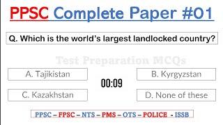 PPSC Complete Written Test for Preparation | PPSC Paper No.1 | how to prepare ppsc upcoming exams