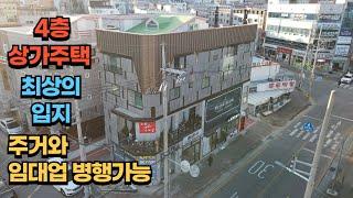 구미상가주택매매/  1, 2층 상가, 3, 4층 다가구 주인세대 보유/ 구미원룸매매 / 구미다가구주택 #원룸매매 #부동산 #상가주택#다가구주택 #소액투자 #급매물