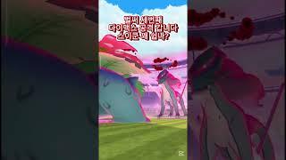 [포켓몬고] 다이맥스 스이쿤을 이른아침부터 만나버렸네요
