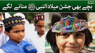 Kids in Peshawar celebrates Eid-Milad-un-Nabi ﷺ | #SAMAATV - 19 Oct 2021