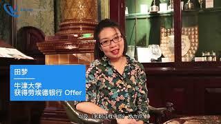 我是如何在英国求职中拿到我的Dream Offer的？