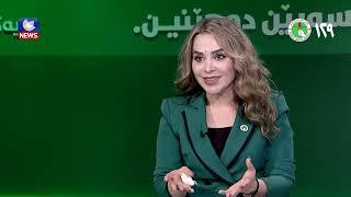 کۆتایی بە دەسەڵاتی خۆسەپێن دەهێنین