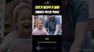 둘리 리마스터링 & 동하에게 자전거 알려주기 #부천마을미디어 #아빠육아수다 #아육수