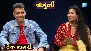 Baduli with Tek Nagari || Chadani Malla || TV Today HD