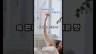 실버세대 건강, 이 차 한 잔이면 든든합니다!