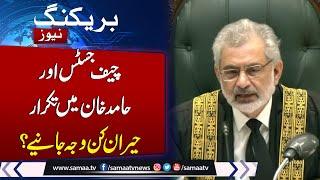 CJP Isa, PTI's Hamid Khan clash in heated courtroom exchange | Samaa TV