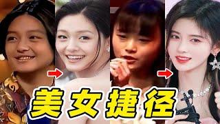 美女捷径！普通人如何“抄”女明星变美精髓？