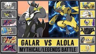 Legendary/Mythical Battle: GALAR vs ALOLA