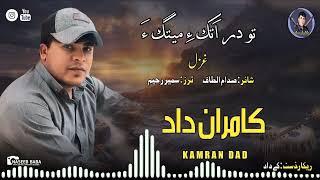 Kamran Dad/New Ghazal Song/Poet: Saddam Altaf/Tao Dartke Metaga