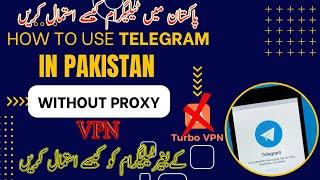 how to use telegram in in pc | how to use telegram without vpn in pakistan | how to install telegram