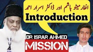 Dr Israr Ahmed Mission | Introduction After Long Time | Informative Hashim