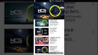 NCS (노래감상 유후~)