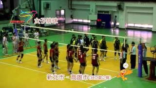 百年全運女子排球10/27_冠亞軍之戰