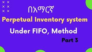 FIFO (first in first out) Perpetual inventory system: Cost flow Assumption (in Amharic)