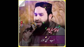 Khalid Hasnain Khalid New Rubai New Mast 2021