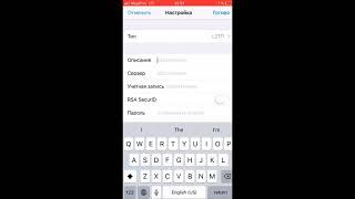 настройка vpn на IPhone