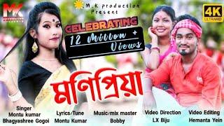 MONIPRIYA - NEW OFFICIAL JHUMUR VIDEO SONG || MONTU KUMAR & BHAGYASHREE GOGOI -2020