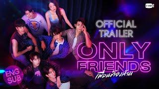 [Official Trailer] Only Friends เพื่อนต้องห้าม