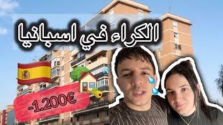 جات تعيش معايا مرطا لدارفي إسبانيا  (الجزء الأول)