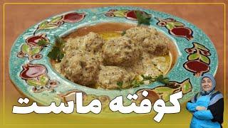 روش تهیه کوفته ماست غذایی ساده و لذیذ