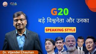 G20 World Leaders’ Speaking Styles: A Comparative Analysis #g20 #g20india