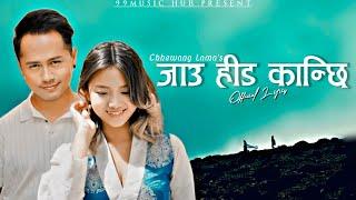 Jau Hida Kamchhi || जाउ हिड कान्छी | Chhewang Lama's New Beautiful  Song (99MUSIC HUB Present)