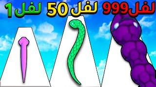 اكبر ثعبان في العالم - Colorful Snake