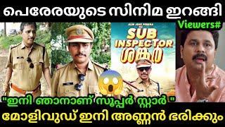 പെരേരയുടെ സിനിമ ഇറങ്ങി മക്കളെ  Alin Jose Perera | Aarattu Annan Troll | Troll Malayalam