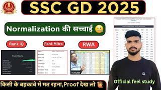 SSC GD 2025 देख लो Normalisation की सच्चाई  |ssc gd 2025 All Shift Normalisation| #sscgd #sscgd2025