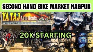 Second Hand Bike Market in Nagpur | Gandhibagh ka bike market | 10k₹ se bike start finance available