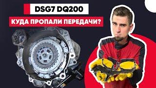 DSG7 DQ200 дёргается, пинается и не едет назад: дефектовка поломки ДСГ7 0AM и разбор ошибки P173D.