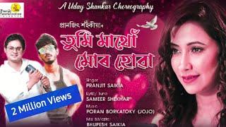 Tumi Mathu Mur Hua/Assamese Romantic Song/Full HD Video/ Pranjit Saikia/Barsha Rani Bishaya/Manash