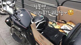 [미라쥬125] 비버짱 장볼 때 바이크 타고 간데이!! (부제; 미라쥬 한계는 어디까지??)