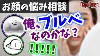 hacchiが突然怯えだした話題【ナポリの男たち切り抜き】