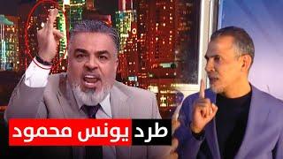 علي نوري يفقد اعصابه ويطرد يونس محمود على الهواء مباشرة