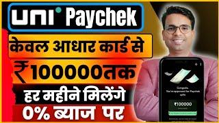 Uni Paycheck Kya Hai | Uni Paycheck Review | Uni Cash Apply | Up TO 1 Lakh Monthly @ 0% Interest |