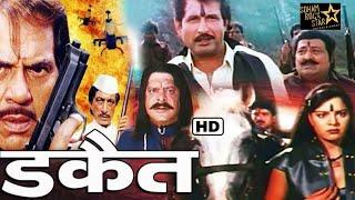 DACAIT FULL HINDI MOVIE (2000)| DHARMENDRA, PRITHVI, KIRAN KUMAR & SHAKTI KAPOOR | SRE