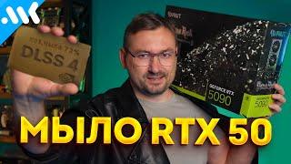 Пластмассовый мир Хуанга | Разбор DLSS 4 и Nvidia RTX 50