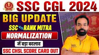 SSC CHSL SCORE CARD 2024 OUT |SSC CGL SCORE CARD UPDATE ? |SSC CGL 2024 Big update |BY NITIN SIR