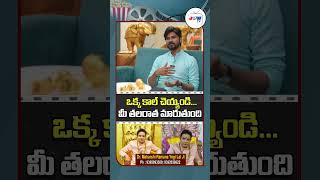 ఒక్క కాల్ చెయ్యండి... | Adrusta Ratnam Dr. Maharshi Ramana Yogi Lal #shortsfeed #shorts #ytshorts