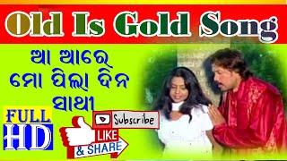 MO PILA DINA SATHI II ODIA ALBUM SONG II OLD SONG