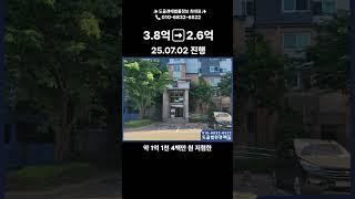 도움경매 아파트경매 시흥시 월곶동 월곶4차풍림아이원 33평형 2.6억대#부동산 #건물매매 #아파트 #경매왕 #투자 #부동산경매#아파트경매 #아파트분양