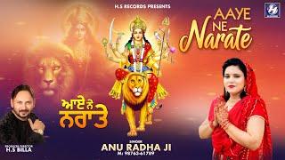 Aaye Ne Narate | Anu Radha Ji | New Latest mata Bhajan | Full HD Video | HS Records |